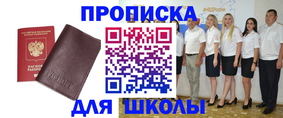 где прописаться в Белгороде