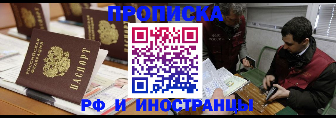 временная регистрация адрес в Белгороде